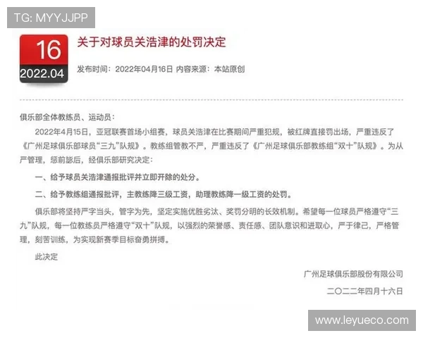 什么情况下会被判重罚？足球规则中的重罚条件全解析