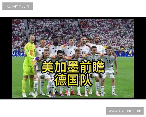 德国队2026世界杯小组赛最大难题是什么