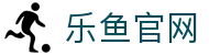 乐鱼(Leyu)App官方下载 - 官方登录入口直达